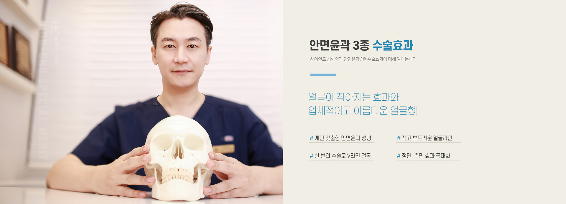 하이엔드 안면윤곽 3종